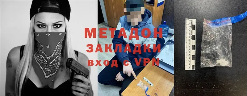 Метадон methadone  Полярные Зори 