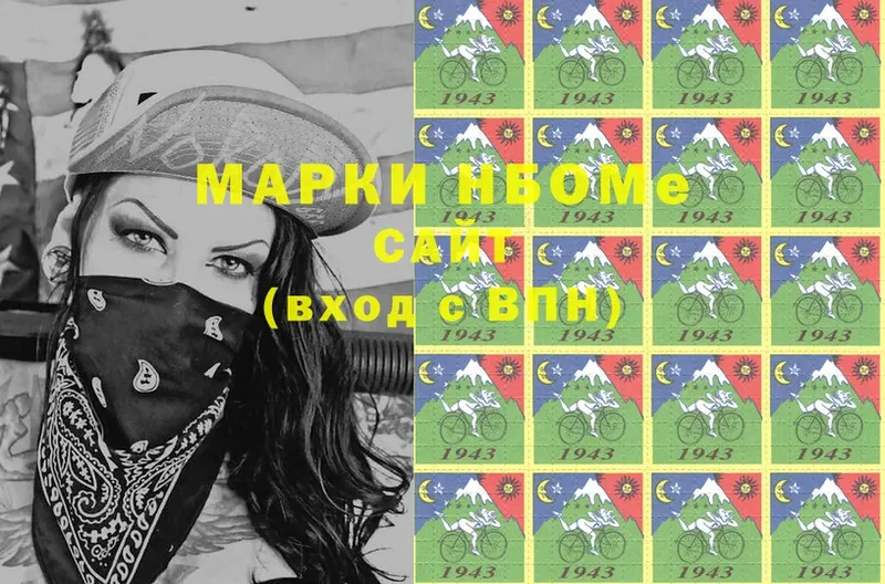 Марки NBOMe 1,5мг  Полярные Зори 